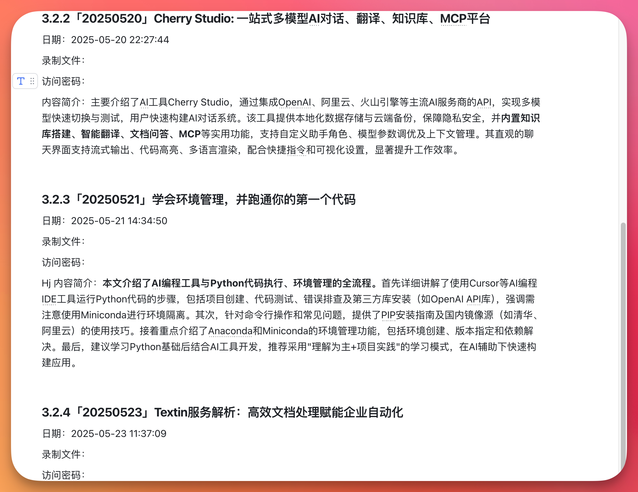 财务金融领域专项